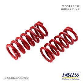 ENDLESS エンドレス コイルスプリング X COILS R 2本セット ID65 自由長152mm バネレート22K ZC220R6-65×2