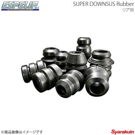 エスペリア Espelir スーパーダウンサスラバー(リア用） Super Downsus Rubber ダイハツ ムーヴ L152S H14/10〜18/10