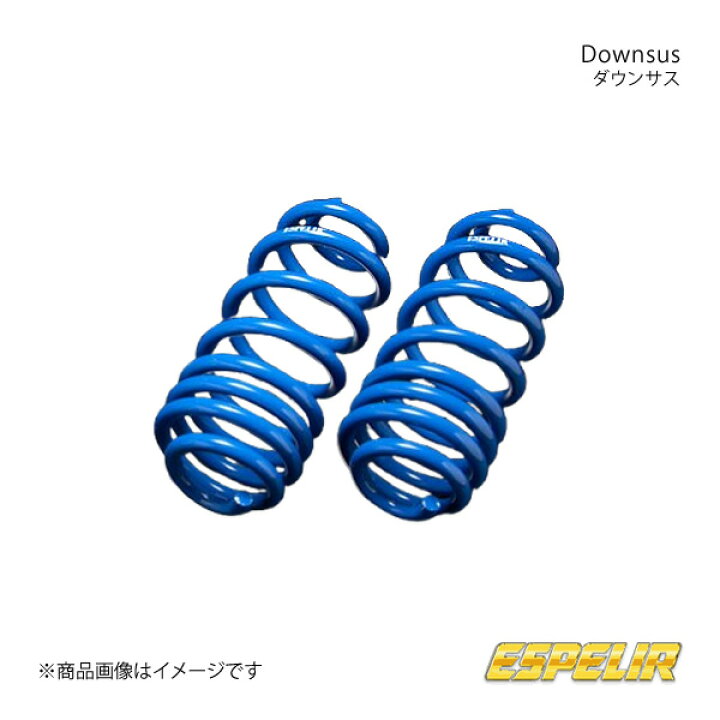 楽天市場】Espelir エスペリア Downsus フロント ハイゼットトラック 
