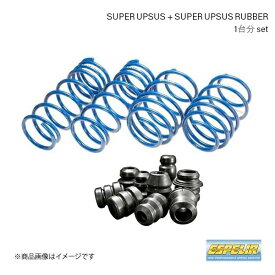 Espelir/エスペリア Super Upsus+スーパーアップサスラバー セット ハイゼットカーゴ HIJET CARGO S710V D-7856+BR-7850F+BR-7850R