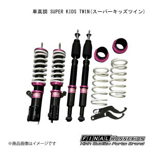 FINAL KONNEXION/t@CiRlNV ԍ SUPER KIDS TWIN(X[p[LbYcC) DAIHATSU/_Cnc ^g LA650S