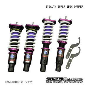 FINAL KONNEXION/ファイナルコネクション 車高調 STEALTH SUPER SPEC DAMPER(ステルス スーパースペックダンパー) HONDA ビート PP1