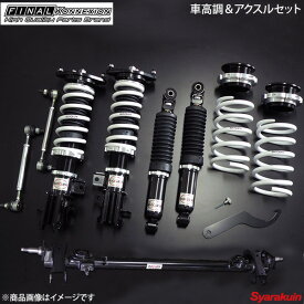 楽天市場 ルークス 車高調の通販