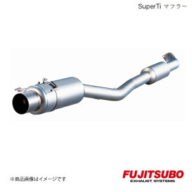 FUJITSUBO/フジツボ マフラー Super Ti(砲弾タイプ) スカイラインGT-R GF-BNR34 1999.1〜2002.8 480-15097