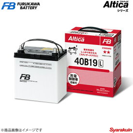 FURUKAWA BATTERY/古河バッテリー Altica STANDARD/アルティカ スタンダード シエンタ DBA-NCP81G -2006 新車搭載: 46B24R 1個 品番:AS-55B24R 1個