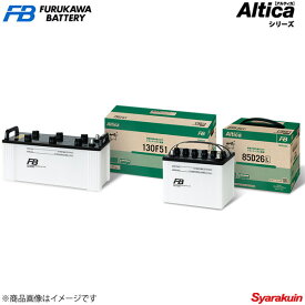 FURUKAWA BATTERY/古河バッテリー Altica トラック・バス/アルティカトラック・バス ダイナ GE-RZU300 -2002 新車搭載: 55D23L 2個 品番:TB-75D23L 2個