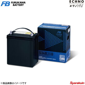 FURUKAWA BATTERY/古河バッテリー ECHNO HV/エクノHV 乗用車用 バッテリー S55D23L