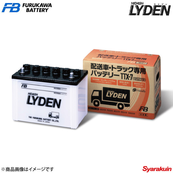 古河バッテリー LYDEN シリーズ ライデンシリーズ アトラス コンドル SR4F23 1997- 新車搭載: 95D31R 2個 品番:TTX-7(105D31R) 2個