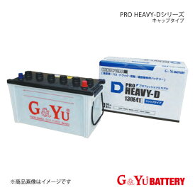 G&Yuバッテリー PRO HEAVY-D キャップタイプ デンヨー コンプレッサー DPS-375SS 新車搭載:HD-120E41R×2/HD-130E41R×2/SHD-130E41R×2 品番:HD-120E41R×2