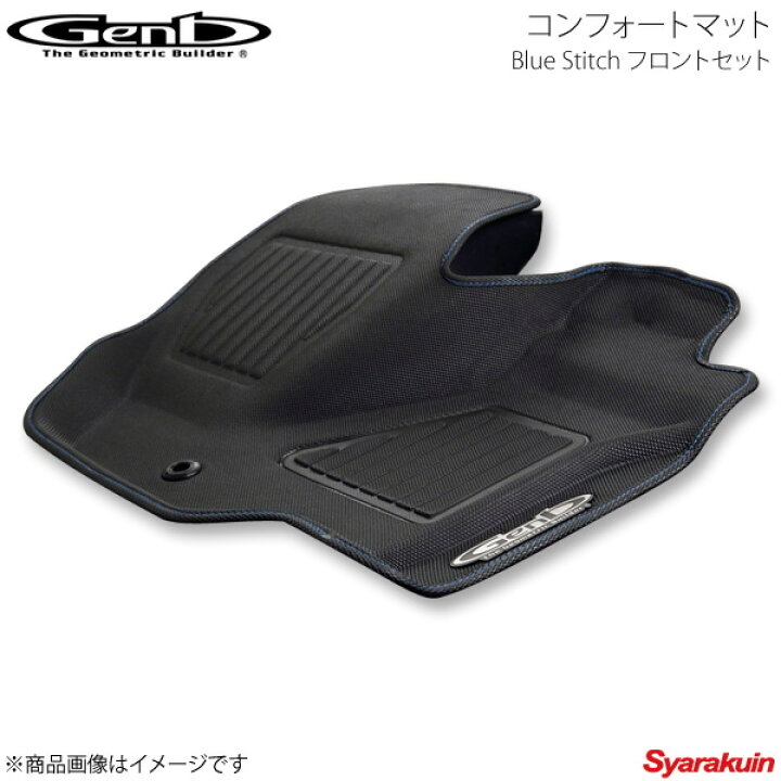 楽天市場】Genb 玄武 ゲンブ コンフォートマット Blue Stitch フロント 