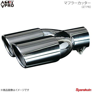 GET-PRO �Q�b�g�v�� �}�t���[�J�b�^�[ �ėp�^�C�v �V���o�[ 2�{�o�� GTPAX8381