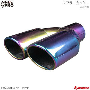 GET-PRO �Q�b�g�v�� �}�t���[�J�b�^�[ �ėp�^�C�v �`�^���J���[ 2�{�o�� GTPAX8381B