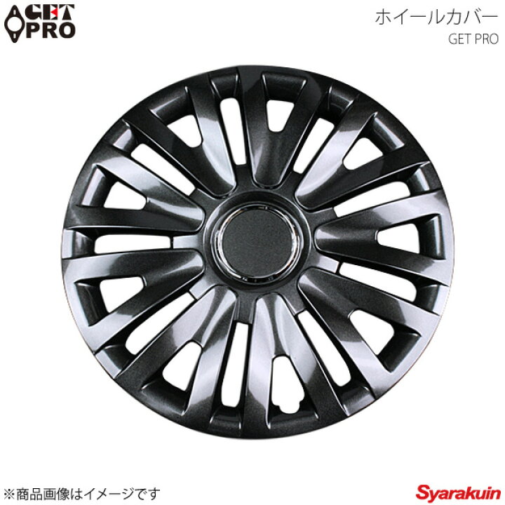 楽天市場 Get Pro ゲットプロ ホイールカバー 1台分4枚セット 14インチ デミオ ダークガンメタ L063dg14 車高調 カー用品専門店 車楽院
