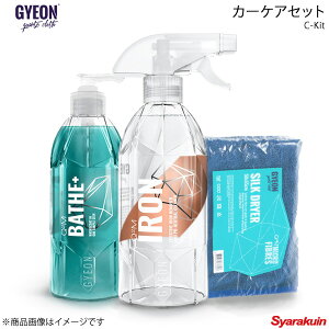 GYEON �W�[�I�� �J�[�P�A�Z�b�g C-Kit [�Z�b�g���e�FGYEON Bathe+ 400ml/GYEON Iron 500ml/GYEON SilkDryer S] Q2S-C