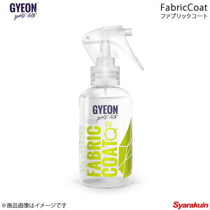 GYEON �W�[�I�� FabricCoat(�t�@�u���b�N�R�[�g) �h���X�v���[ �e�ʁF120ml Q2-FA12