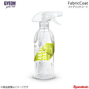 GYEON W[I FabricCoat(t@ubNR[g) hXv[ eʁF400ml Q2-FA40