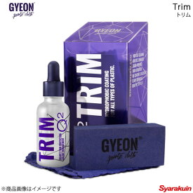 GYEON ジーオン Trim(トリム) コーティング剤 容量：30ml 専用スポンジ/クロス付き Q2-TR