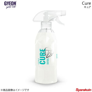 GYEON �W�[�I�� Cure(�L���A) �R�[�e�B���O�𒷊��ԕی삷�郁���e�i���X�� �e�ʁF400ml Q2M-CU40