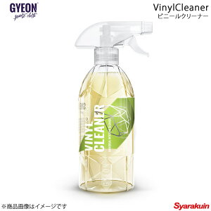 GYEON ジーオン VinylCleaner(ビニールクリーナー) クリーニング剤 容量:500ml Q2M-VC