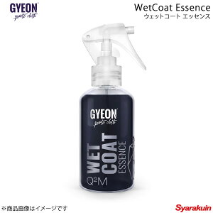 GYEON �W�[�I�� WetCoat Essence(�E�F�b�g�R�[�g �G�b�Z���X) �����R�[�g�� �e�ʁF100ml Q2M-WCE10