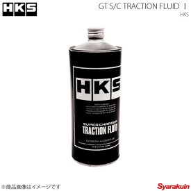 HKS エッチ・ケー・エス GTスーパーチャージャーサポートパーツ GT S/C TRACTION FLUID 1