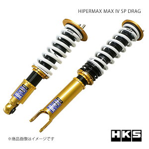 HKS エッチ・ケー・エス HIPERMAX MAX IV SP DRAG スカイラインGT-R BNR32 80250-AN004D