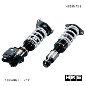 HKS エッチ・ケー・エス HIPERMAX S 86 ZN6 FA20 12/04〜21/10 80300-AT001