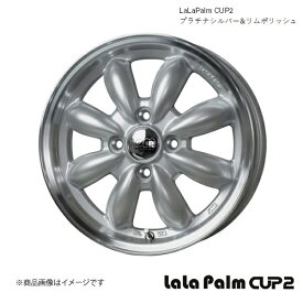 ホットスタッフ ララパーム カップ2 15インチ 4穴 4H 100 5.5J +45 クー ホイール 1本 プラチナシルバー&リムP LaLaPalm CUP2 HOT STUFF