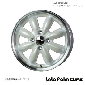 ララパーム カップ2 15インチ 4穴 4H 100 4.5J +45 スペーシア ホイール 4本 パールホワイト&リムP LaLaPalm CUP2