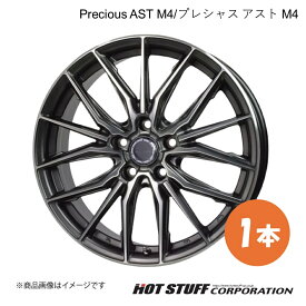 Precious AST M4 プレミオ 260系 ホイール 1本【17×7.0J 5-100 INSET48 ガンメタポリッシュ】HOT STUFF