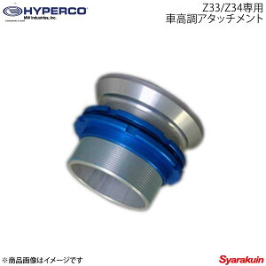 HYPERCO nCpR Z33/Z34pԍA^b`g Ap 2{1Zbg