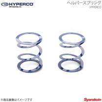 楽天市場】ハイパコ ヘルパースプリングの通販