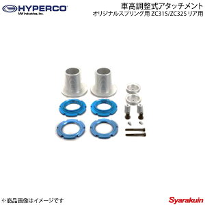 HYPERCO nCpR pԍA^b`g ID65 XvOp ZC31S/ZC32S Ap 2{1Zbg