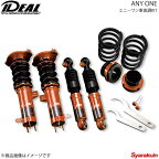 IDEAL イデアル ANY ONE/エニーワン車高調KIT エスティマ 2WD ACR50/GSR50 06〜UP TO-AY-ACR50