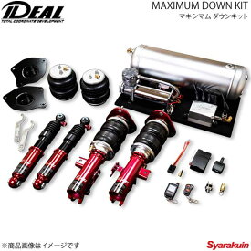 IDEAL イデアル MAXIMUM DOWN KIT/マキシマムダウンキット 2輪独立仕様 コペンセロ/コペンエクスプレイ/コペンローブ 2WD LA400K 14〜UP AR-DA-LA400K