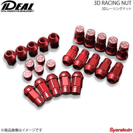 IDEAL イデアル 3D RACING NUT/3Dレーシングナット ゴールド 20本入り 本体側 28mmキャップ付