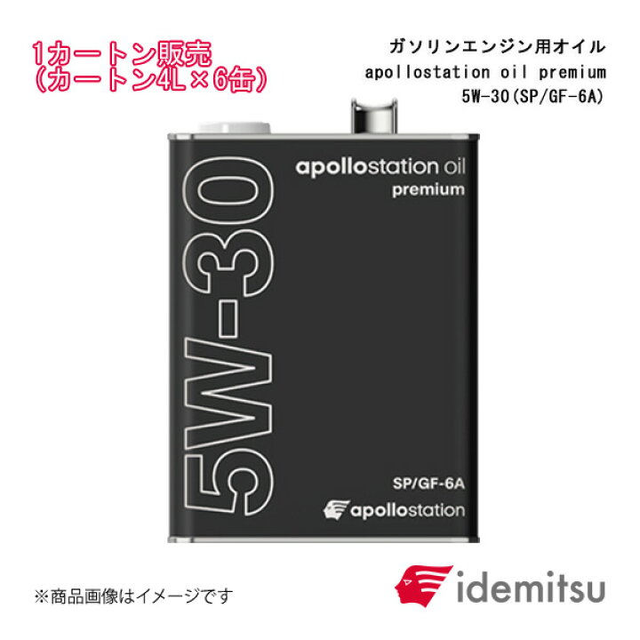 楽天市場】IDEMITSU/出光興産 ガソリンエンジン用オイル apollostation 