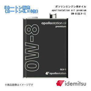 IDEMITSU/oY K\GWpIC apollostation oil premium 0W-8 5J[g 4L×6