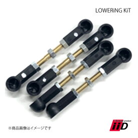 iiD アイ・アイ・ディー LOWERiNG KiT/ロワリングキット 1台分 PORSCHE/ポルシェ Taycan