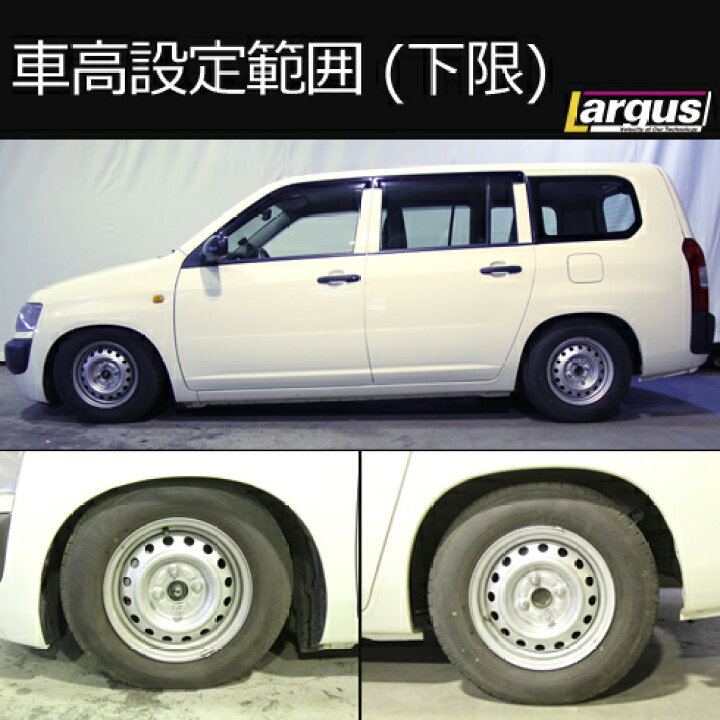 楽天市場 Largus ラルグス 車高調キット Specs トヨタ プロボックスバン Ncp5 V 全長調整式 車高調 車高調 カー用品専門店 車 楽院