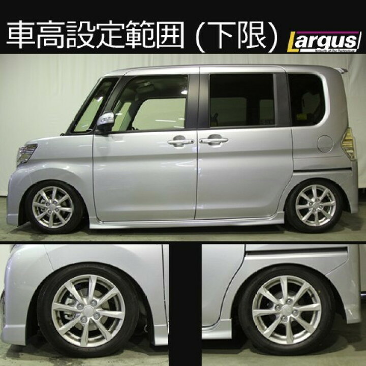 楽天市場 Largus ラルグス 車高調キット Speck ダイハツ タントカスタム La600s 全長調整式 車高調 車高調 カー用品専門店 車 楽院