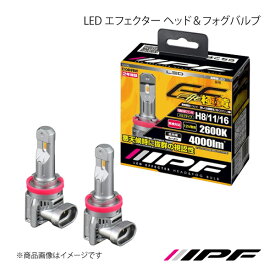 IPF LEDエフェクターヘッド＆フォグバルブ E フォグランプ H8/11/16 2600K 4000lm バルブ2本分 ソリオ/ワゴンRソリオ/ワゴンR＋ MA15S H23.01〜H25.10 E104HFBW