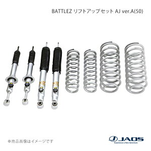JAOS �W���I�X BATTLEZ ���t�g�A�b�v�Z�b�g AJ ver.A(50) FJ�N���[�U�[ 07�`09���f�� A732244A