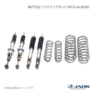 JAOS �W���I�X BATTLEZ ���t�g�A�b�v�Z�b�g VFCA ver.B(30) FJ�N���[�U�[ (10-18) 10.11�`18.01 A733245B