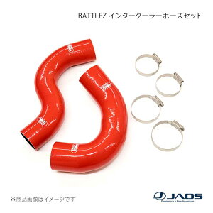 JAOS �W���I�X BATTLEZ �C���^�[�N�[���[�z�[�X�Z�b�g �n�C���b�N�X 125�n 17.09�`20.08 B726096