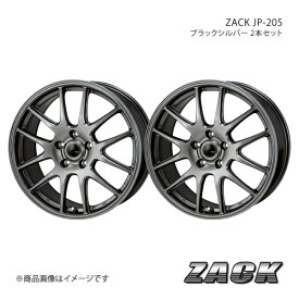 ZACK JP-205 エスティマ 30系 アルミホイール2本セット 【15×6.0J 5-114.3 +53 ブラックシルバー】