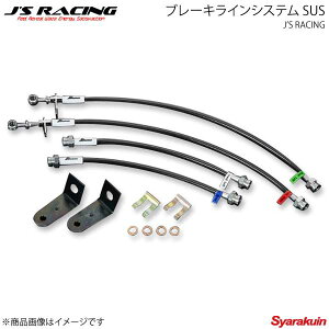 J'S RACING �W�F�C�Y���[�V���O �u���[�L���C���V�X�e�� SUS �V�r�b�N Type-R FD2 BLS-D2-SU