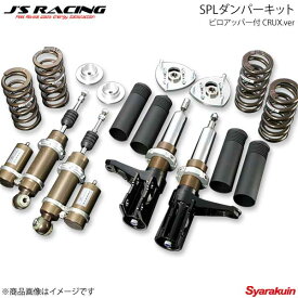 J'S RACING ジェイズレーシング SPL ダンパーキット ピロアッパー付 CRUX.ver シビック Type-R EP3 DSPL-P3