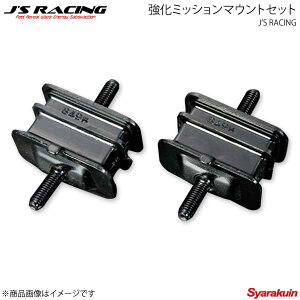 J'S RACING �W�F�C�Y���[�V���O �����~�b�V�����}�E���g�Z�b�g S2000 AP1/AP2 EMS-S1-MT