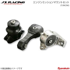 J'S RACING ジェイズレーシング 前期CVT エンジンミッションマウントセット フィット GE8 EMS-F3M-CVT